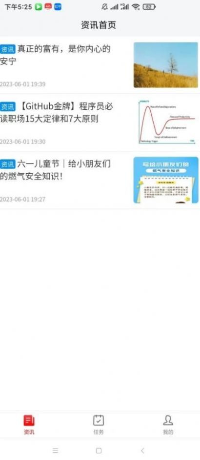 云闪快讯APP