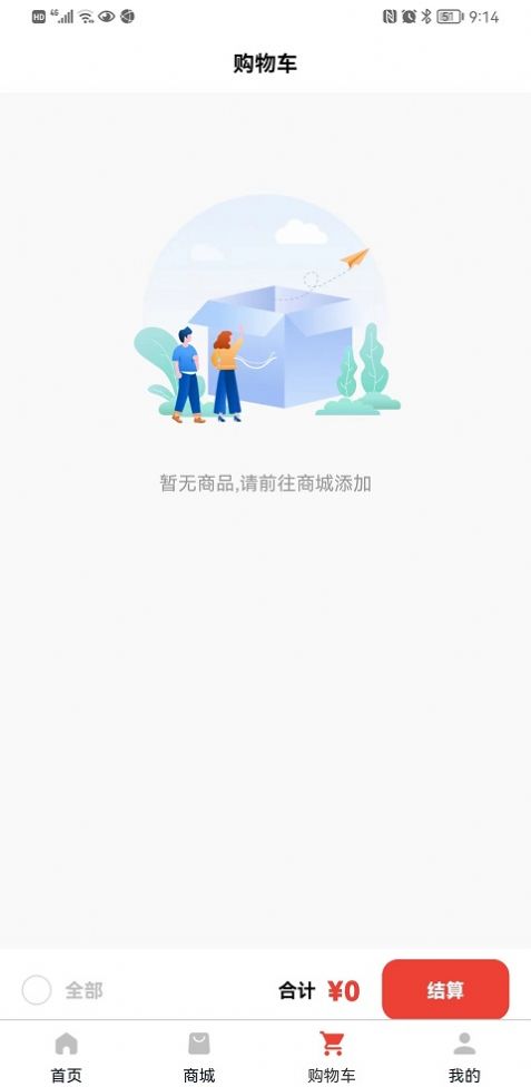 护雪APP