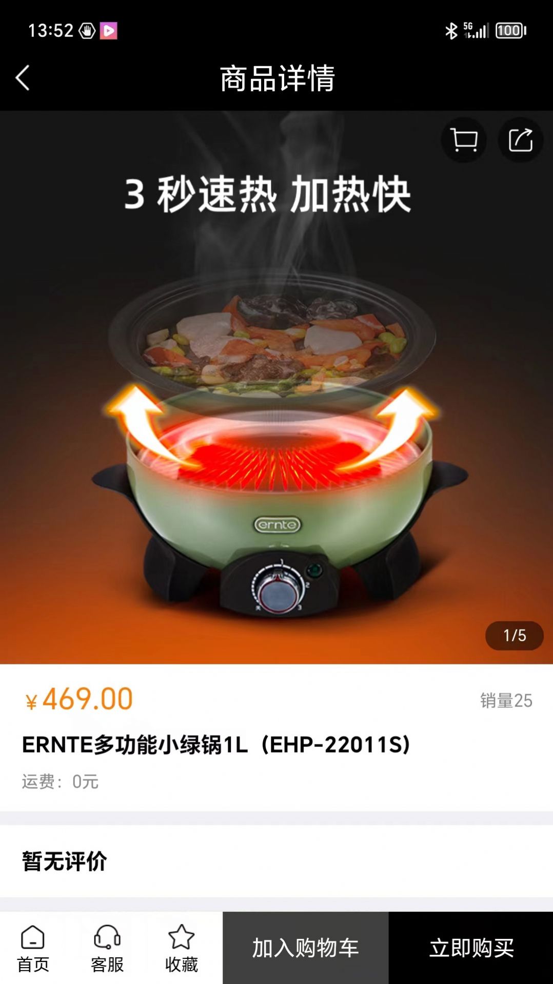 国融奥莱商城APP
