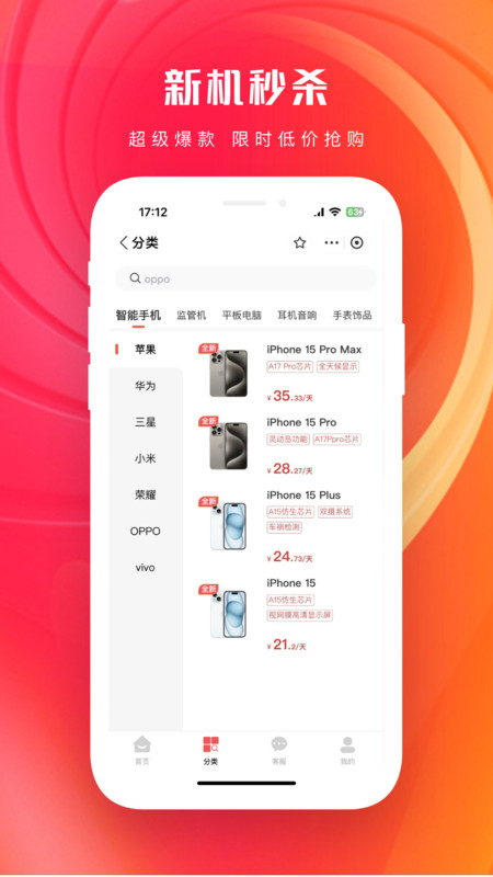 青云租APP
