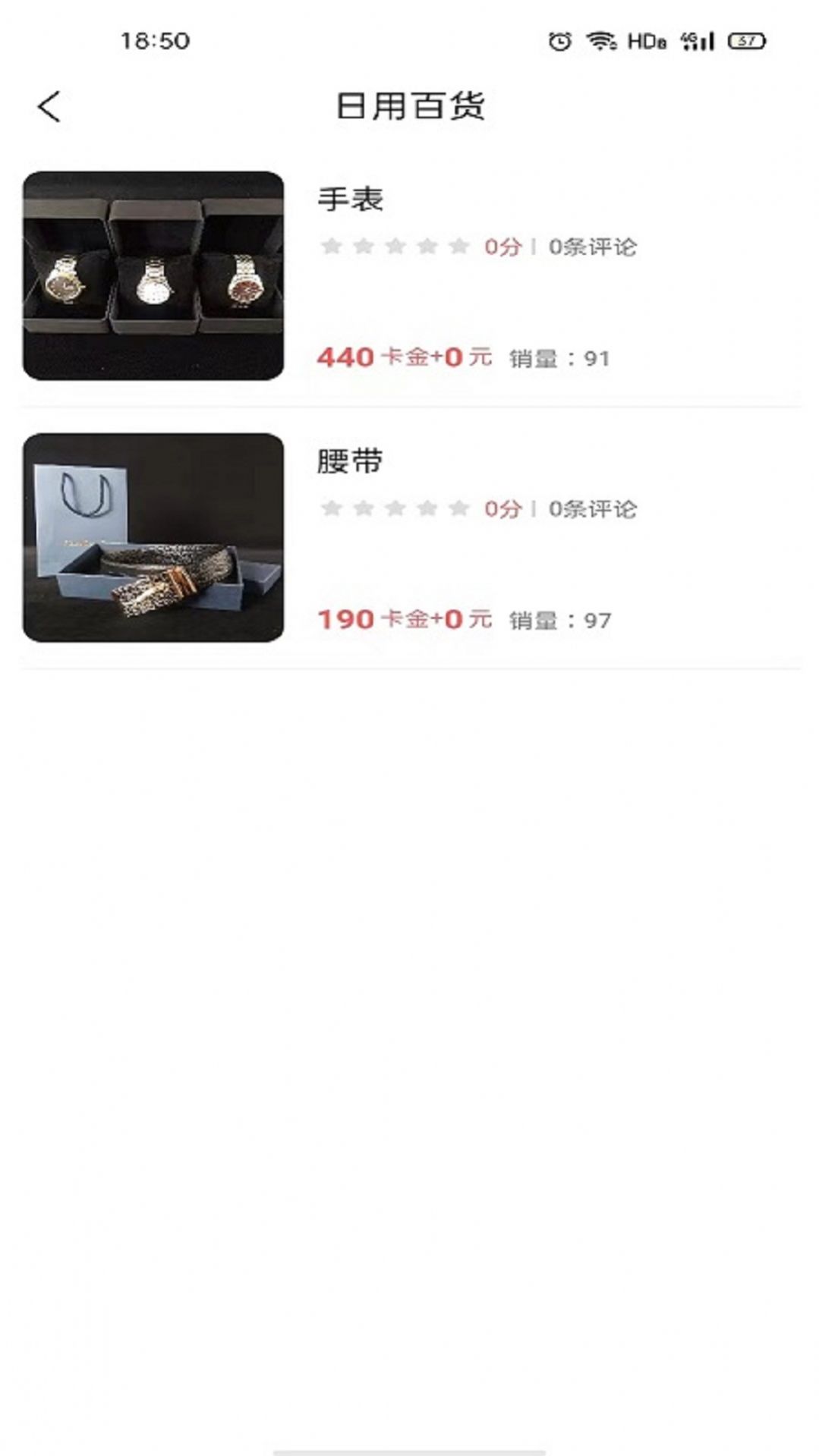 易伍易拾APP