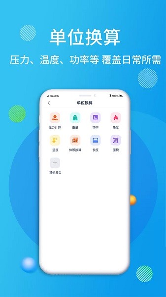 石油桥钻井助手APP