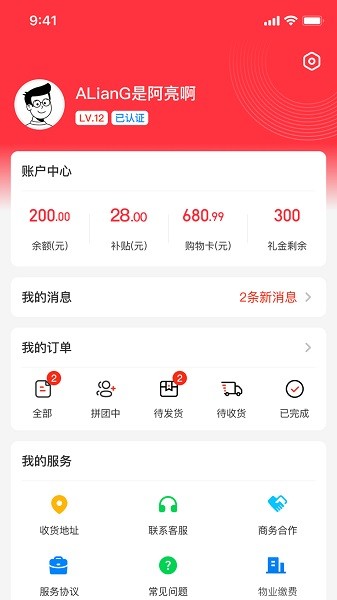天添今禧APP