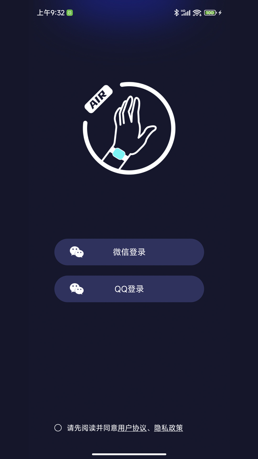 联动空气APP