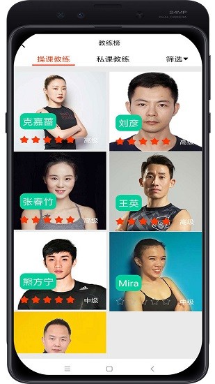自健身APP