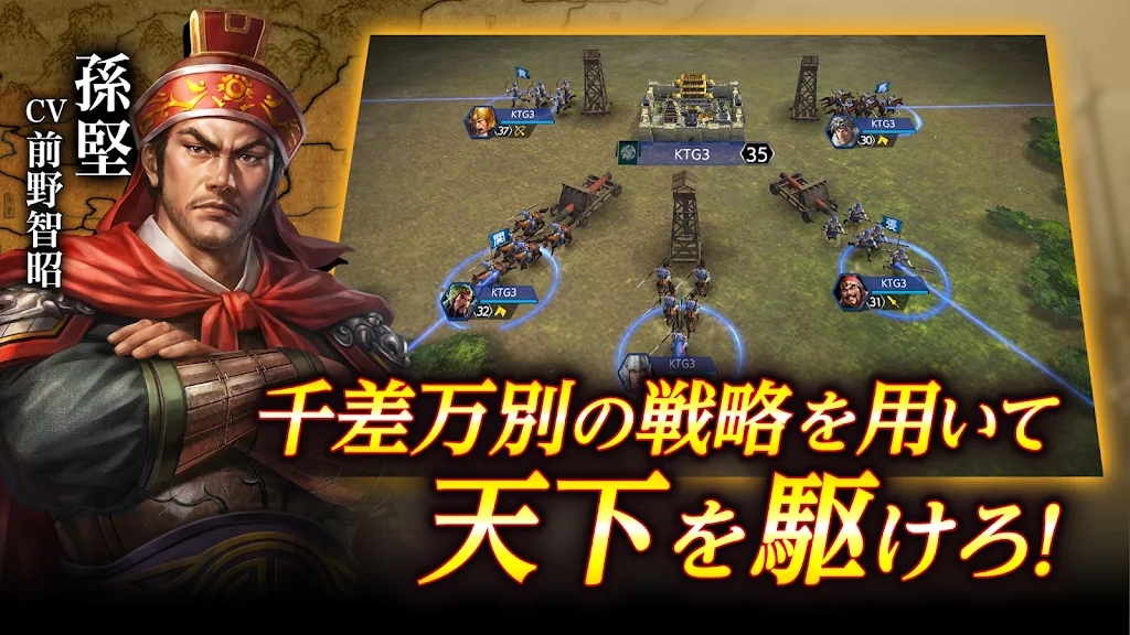 三国志霸道游戏