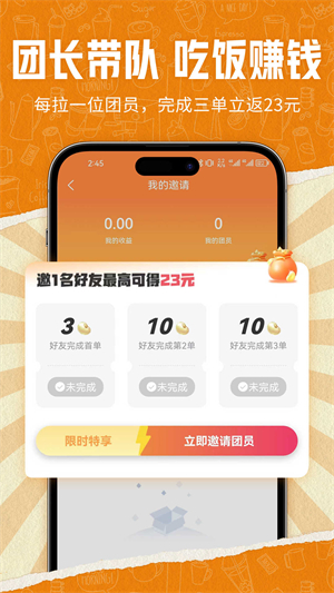 饭伙人APP