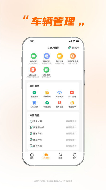 小埃智行APP