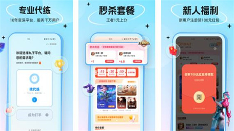 代练丸子接单版本大全
