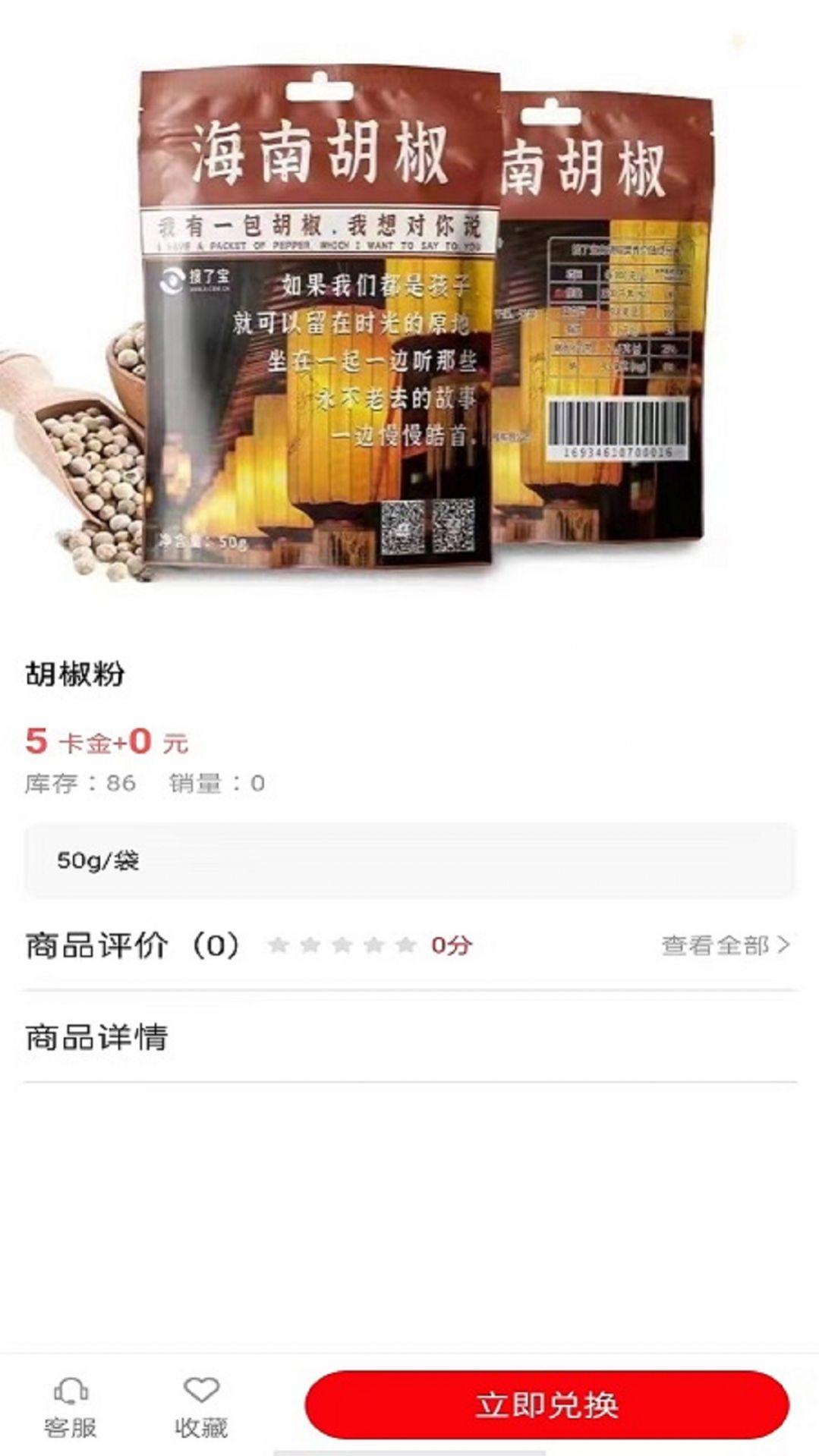易伍易拾APP