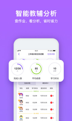 英语君APP