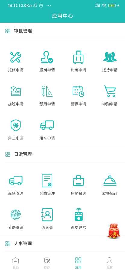 宇茂OAAPP