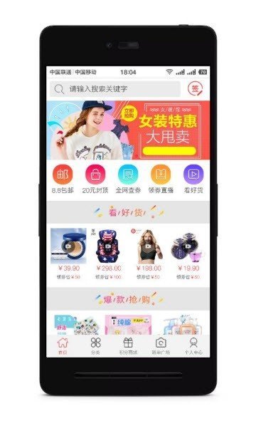 有券啊APP