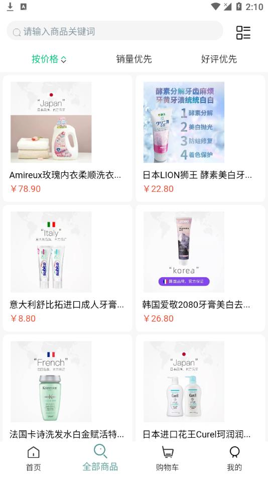 优e云APP