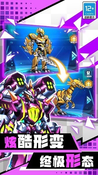 超能钢铁战士游戏