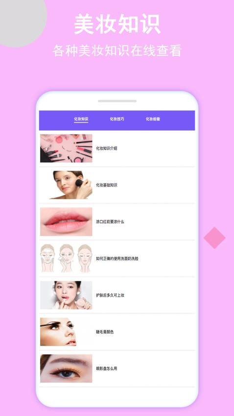小公主镜子APP