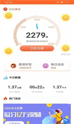 美乐运动APP