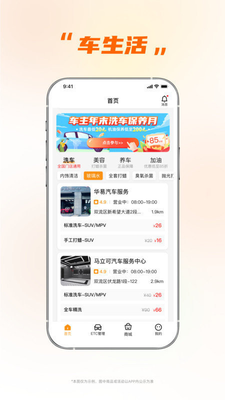 小埃智行APP
