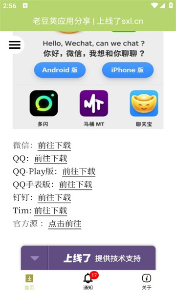 老豆荚APP