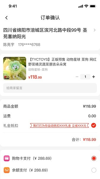 天添今禧APP
