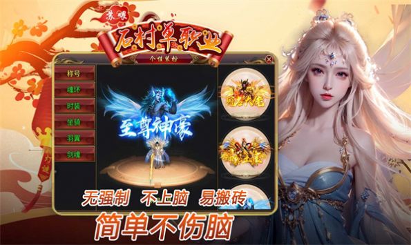 苏喂石村单职业游戏