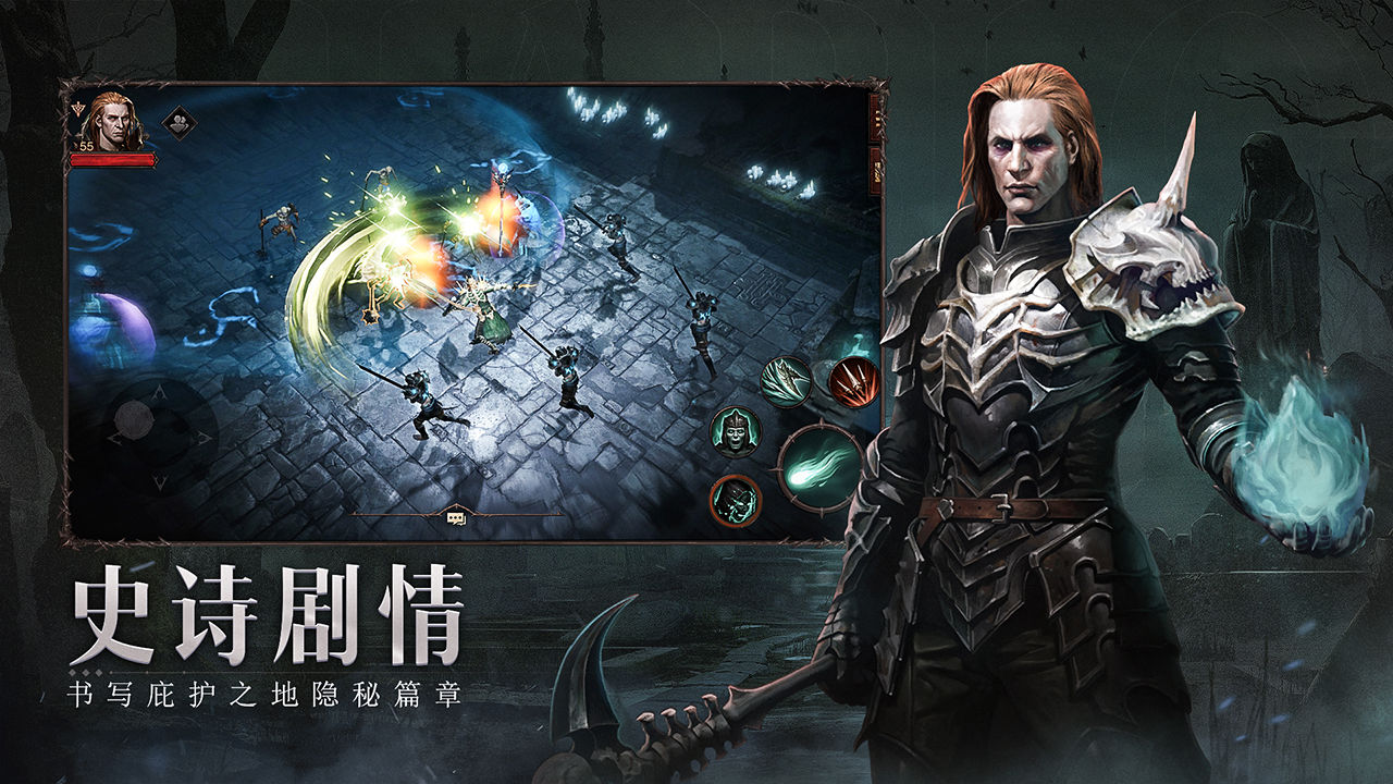 暗黑破坏神不朽公测版游戏