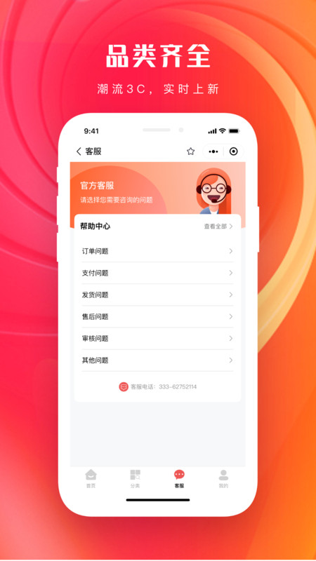 青云租APP