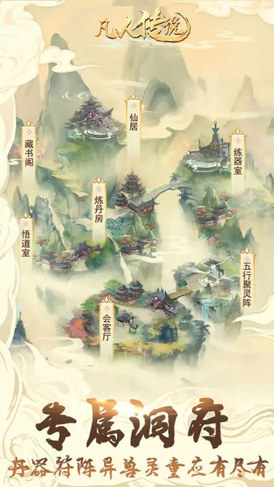 凡人传说内置MOD游戏