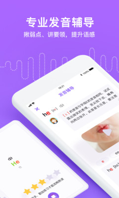英语君APP