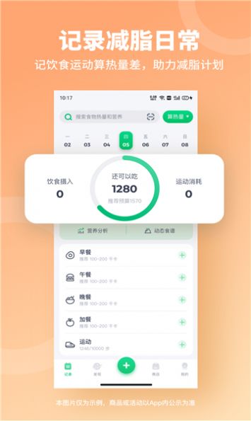 如馨健康APP