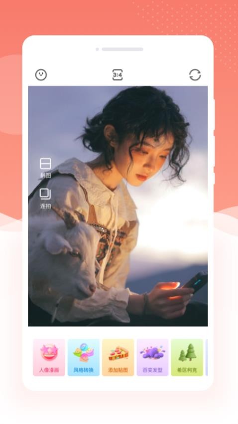 多美相机psAPP