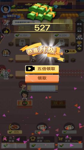 夜市烧烤摊游戏