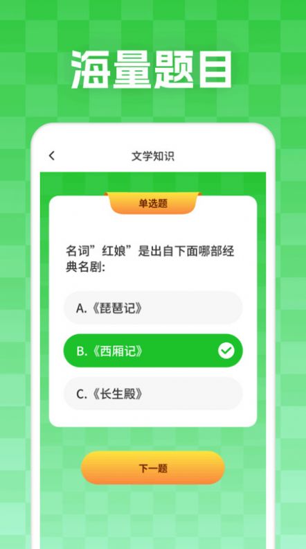妙学答题APP