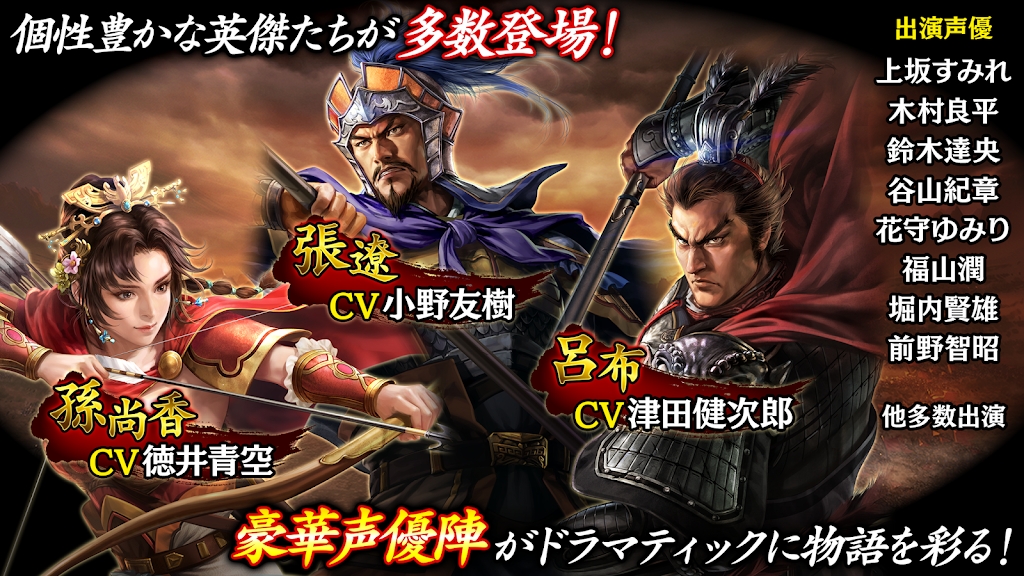 三国志霸道游戏