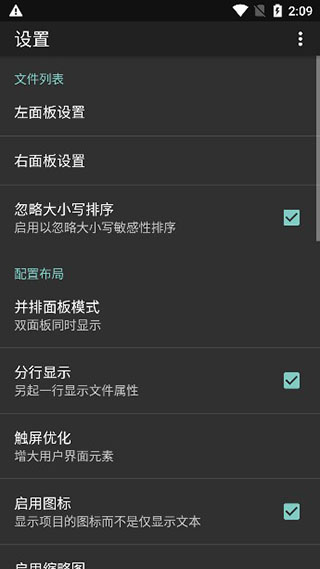 GhostCommanderAPP