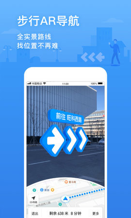 腾讯地图车机版APP