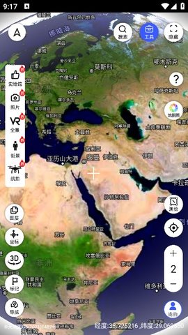 掌中地球APP