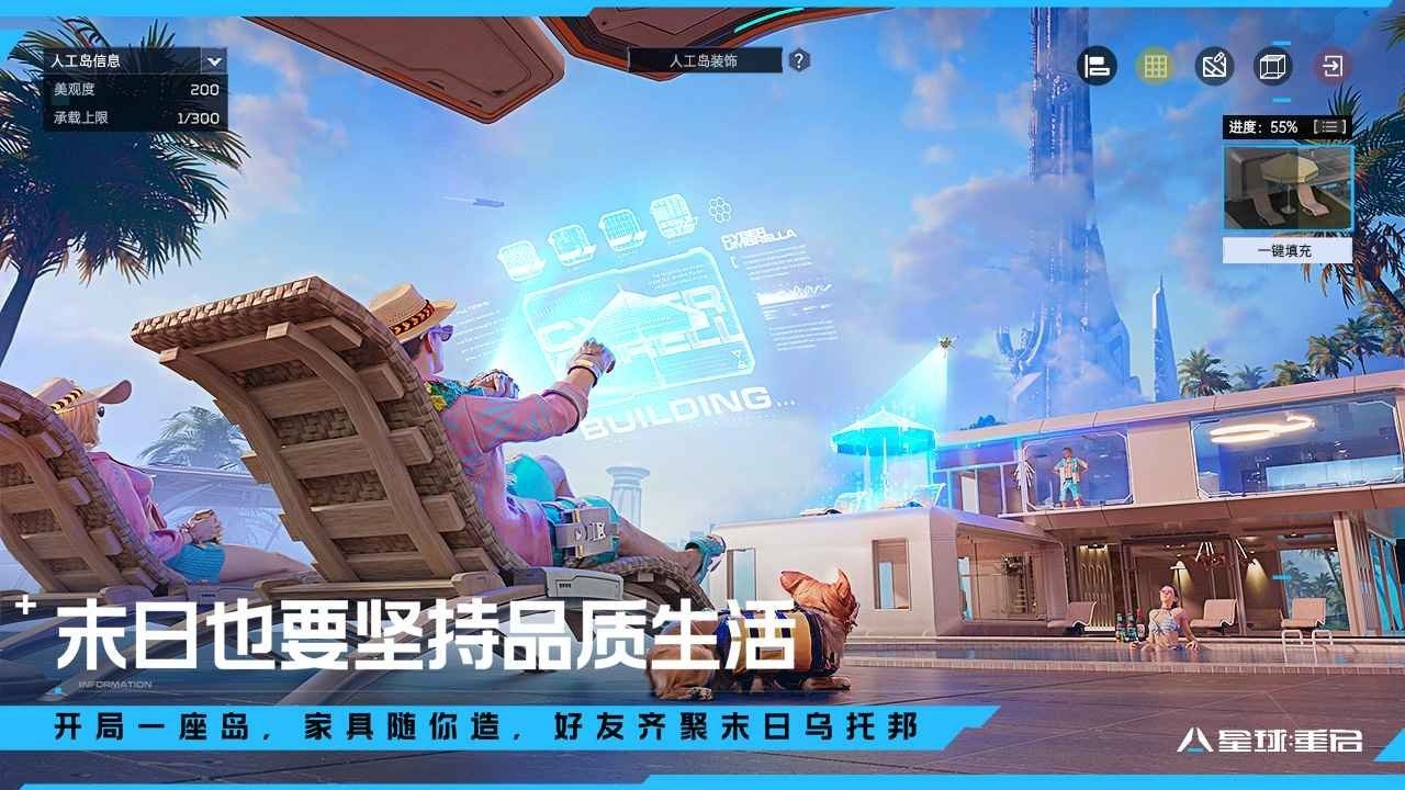 云星球：重启游戏