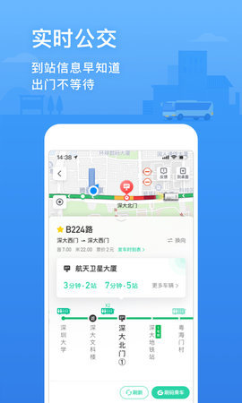 腾讯地图车机版APP