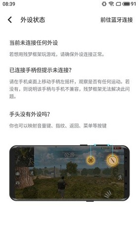 残梦框架美化包游戏