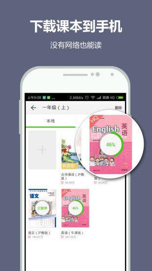 纳米盒人教版APP