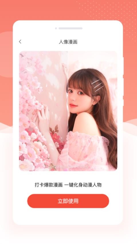 多美相机psAPP