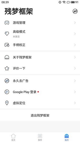 残梦框架美化包游戏