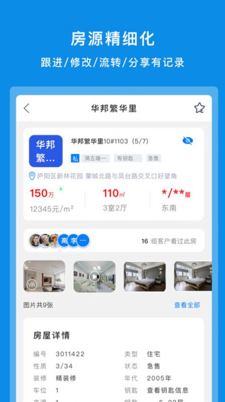房朋客APP