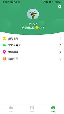 BabyTalkAPP