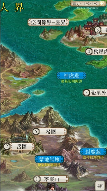 八荒修仙游戏