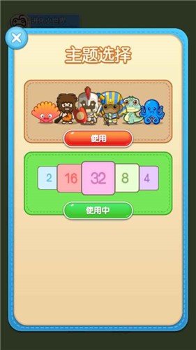进化小世界游戏