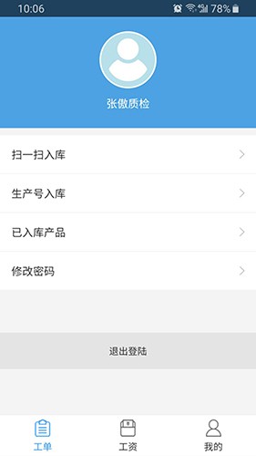 傲视易用APP
