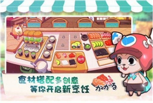 开心美食城游戏