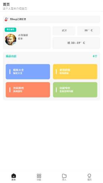 王者小盒子3.2APP